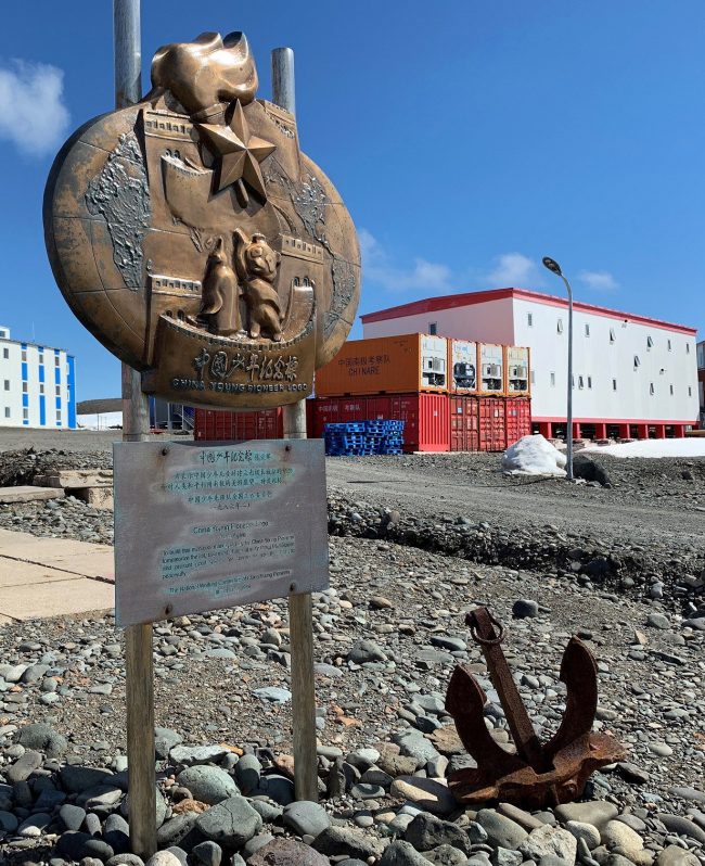 ISLA REY JORGE (ANTÁRTIDA), 07/01/2018. Vista de la entrada a la base china La Gran Muralla el pasado domingo, 6 de enero de 2018, en la isla Rey Jorge (Antártida). Binbin Wang y Li Wang, dos de las ochenta líderes científicas que recorren la Antártida en el barco Ushuaia, no caben de la alegría tras la visita inesperada a la Gran Muralla, la base de investigación china donde se ha logrado cultivar vegetales en condiciones extremas. En el día 5 de la expedición, cuando todas estaban listas para acudir a la estación argentina Carlini, hubo un cambio de última hora tras confirmarse la entrada del que es, hasta ahora, el mayor grupo de mujeres a la base china La Gran Muralla, ubicada en la isla Rey Jorge de la Antártida. EFE/ Diana Marcela Tinjacá